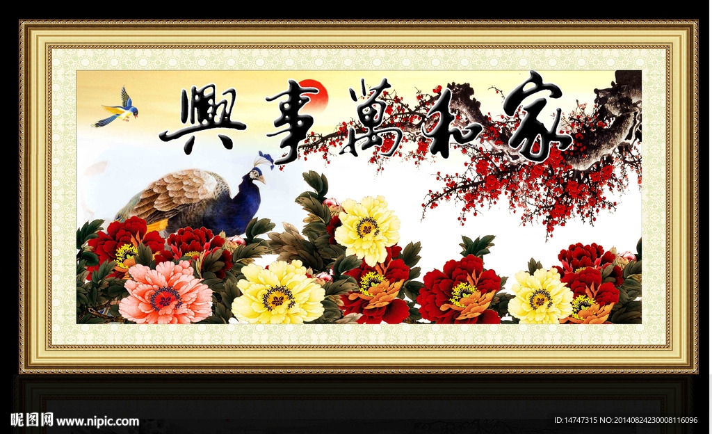 花开富贵