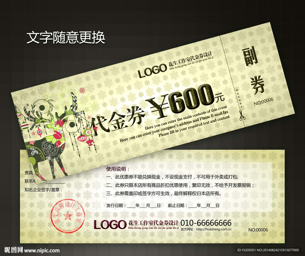 圣诞代金券图片