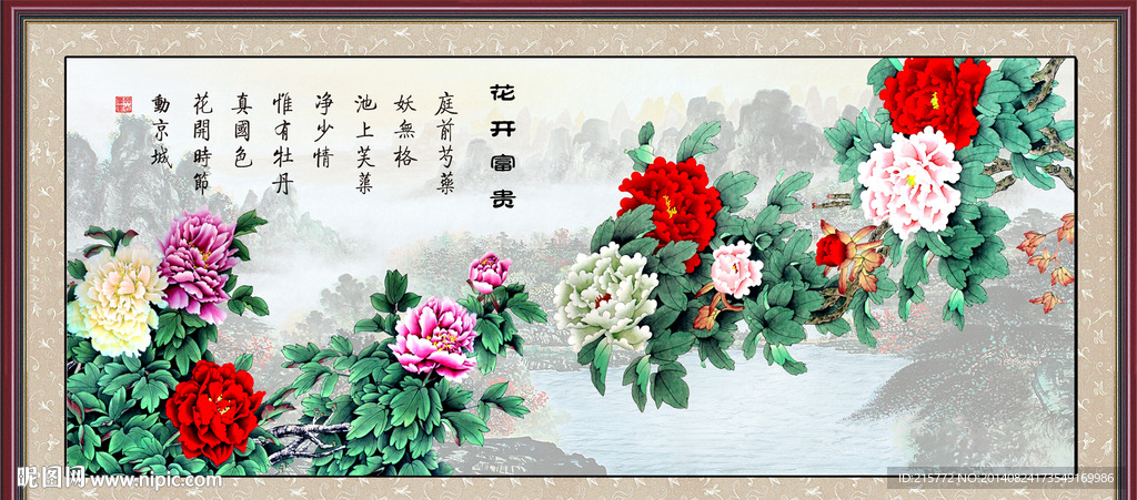 牡丹花