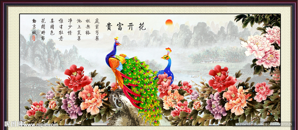 孔雀牡丹图
