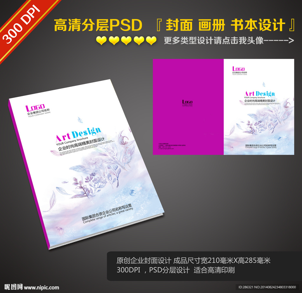 手绘花朵封面