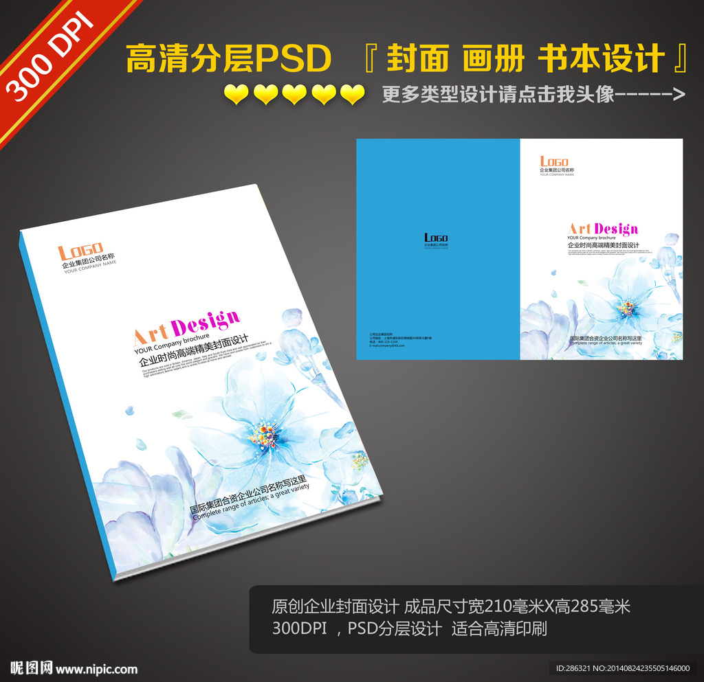 简约抽象蓝色封面