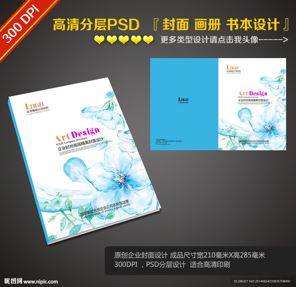 蓝色折页封面