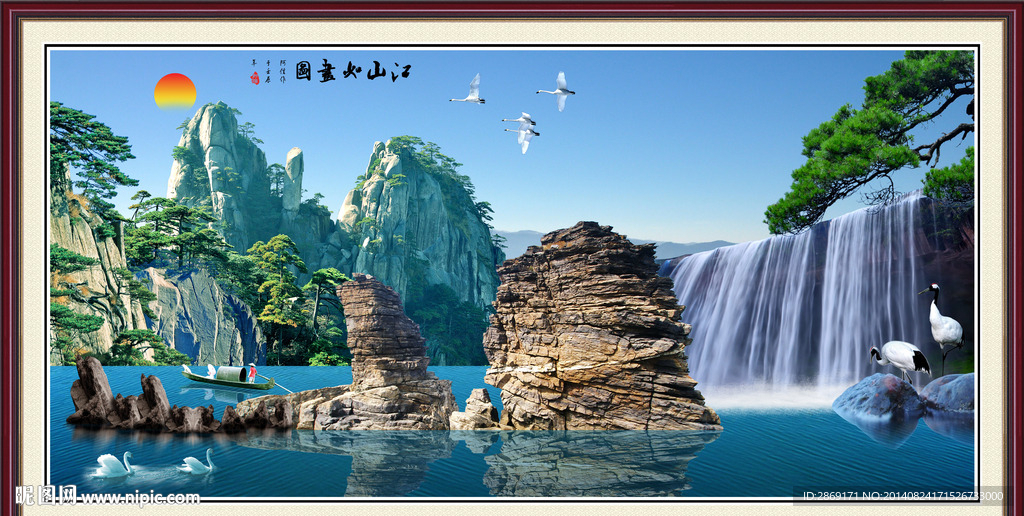 流水生财