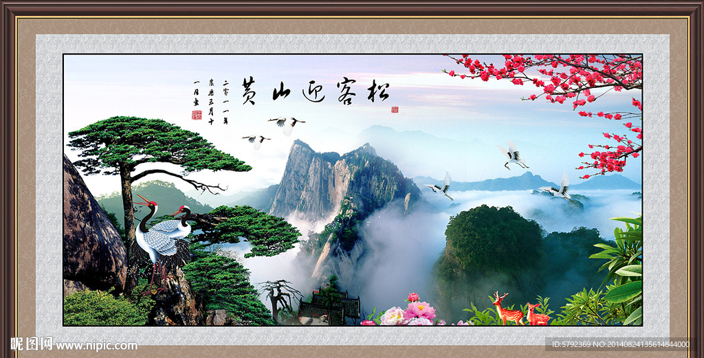 迎客松