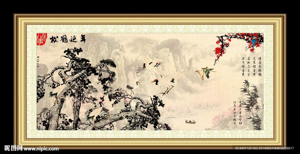 松鹤延年