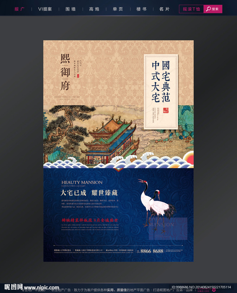 房地产广告