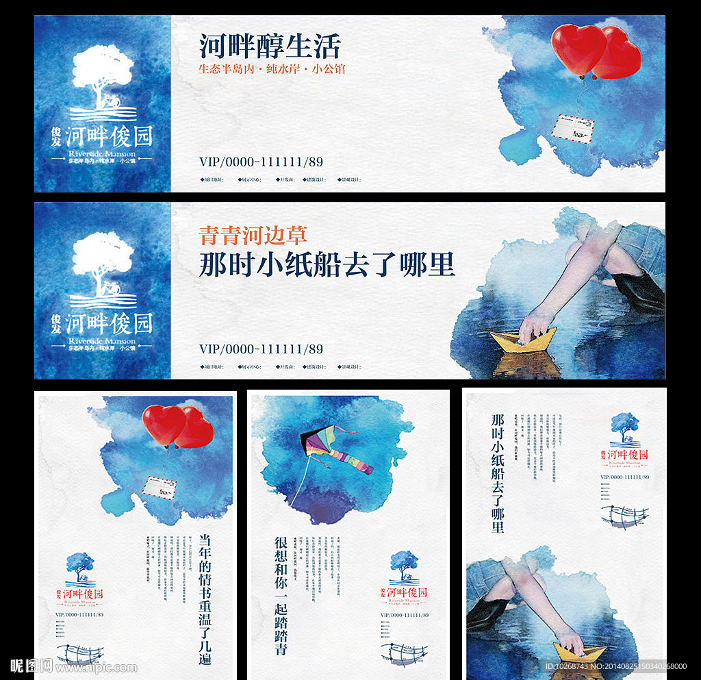 房地产广告
