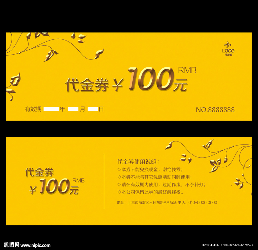 代金券