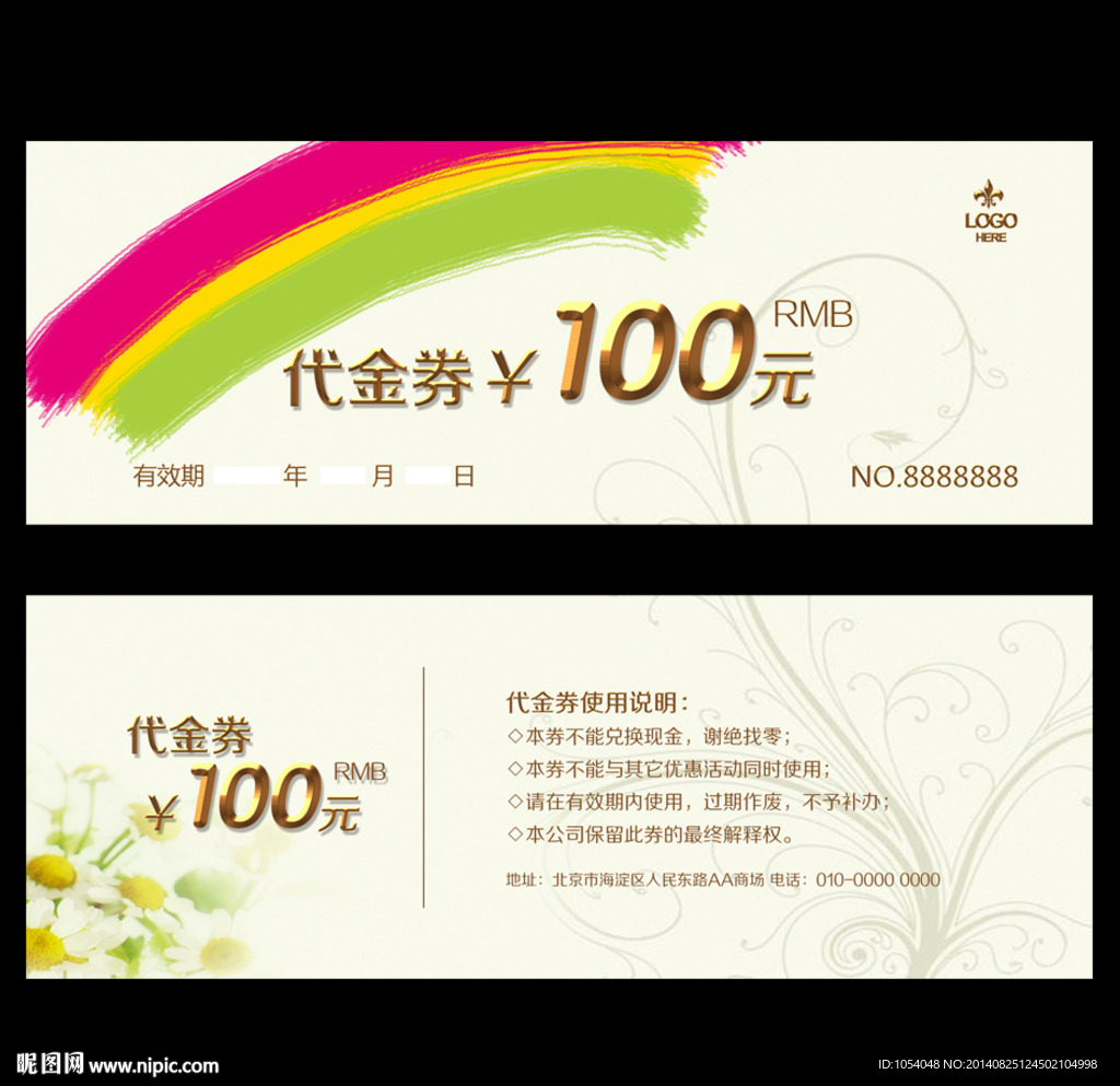 代金券