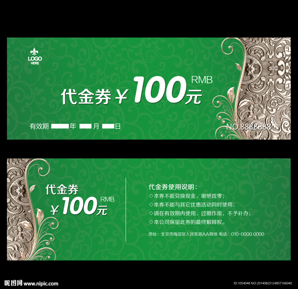 代金券