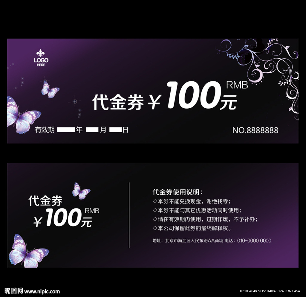 代金券