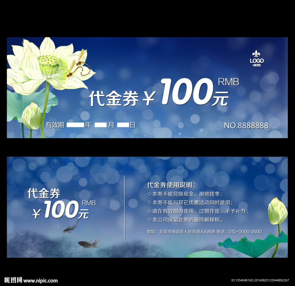 代金券