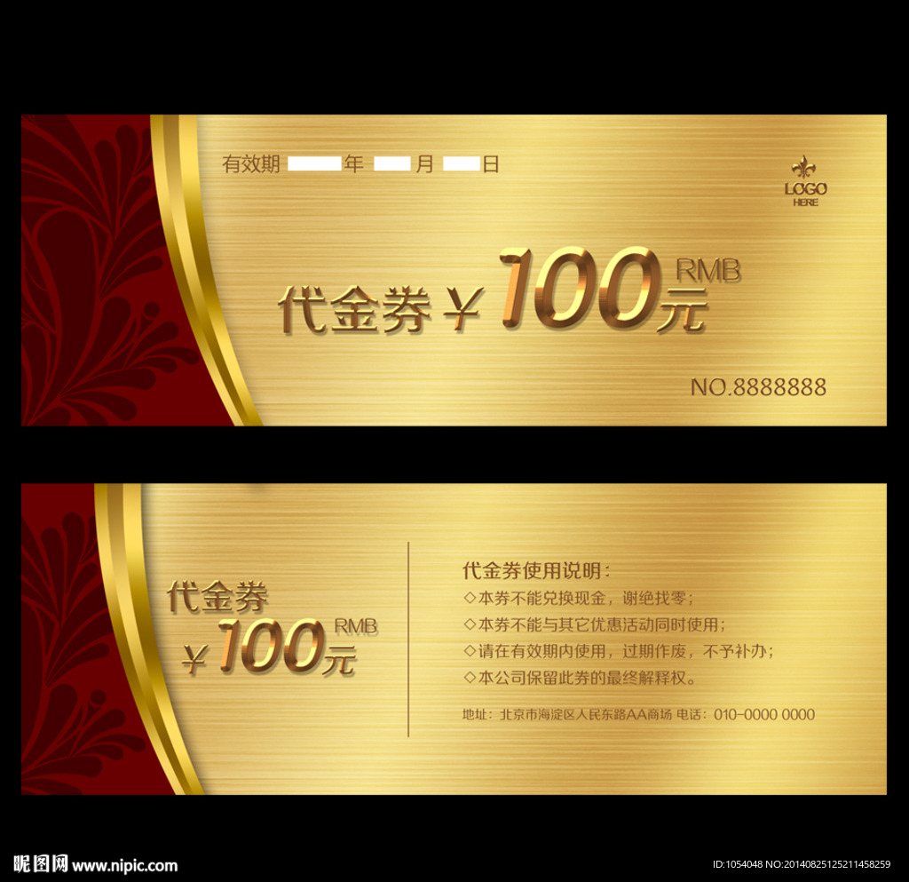 高档代金券