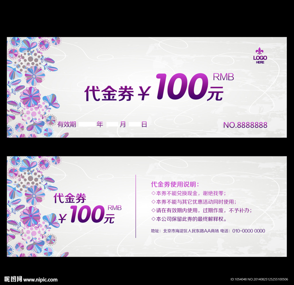 代金券