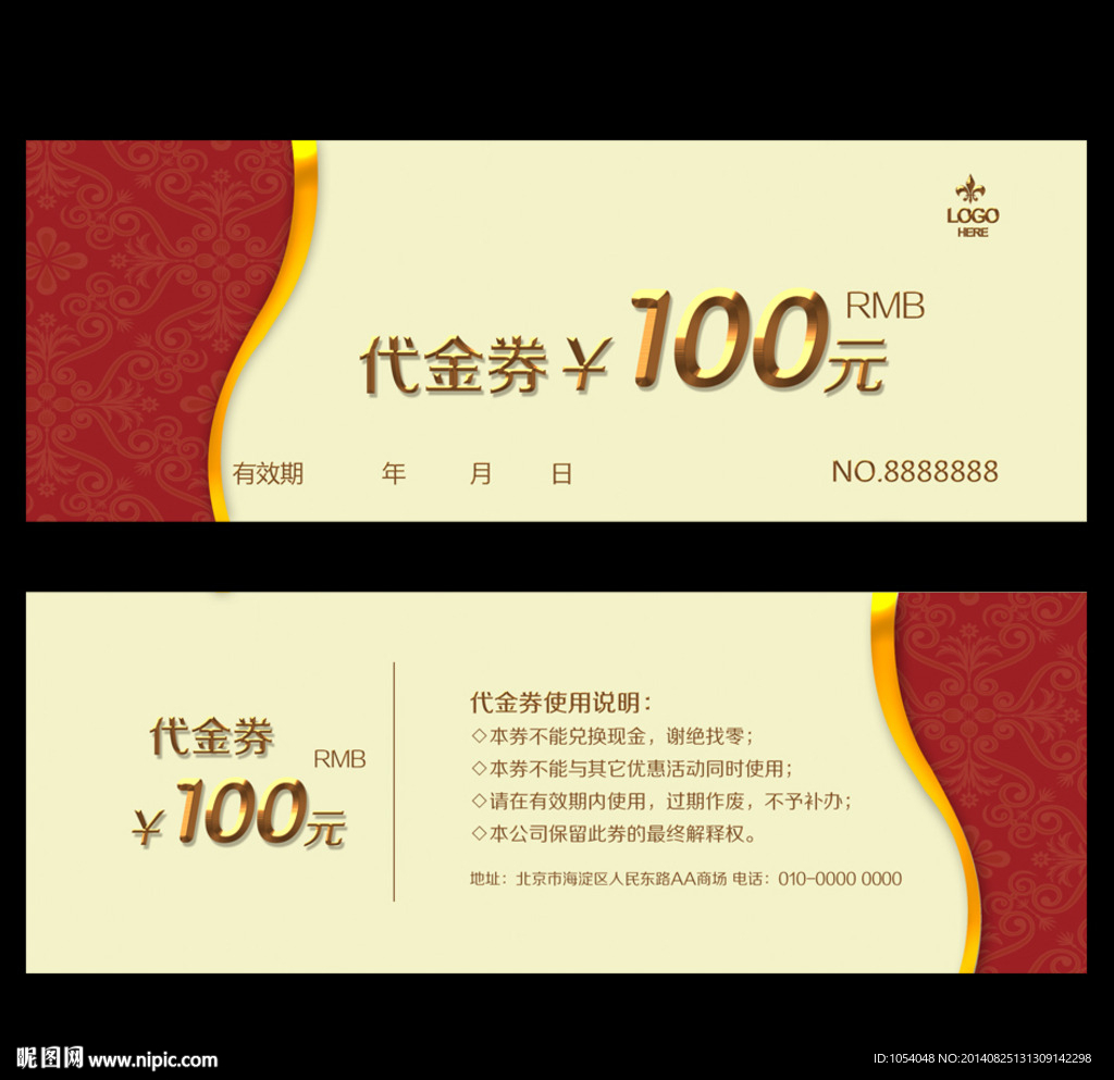 代金券