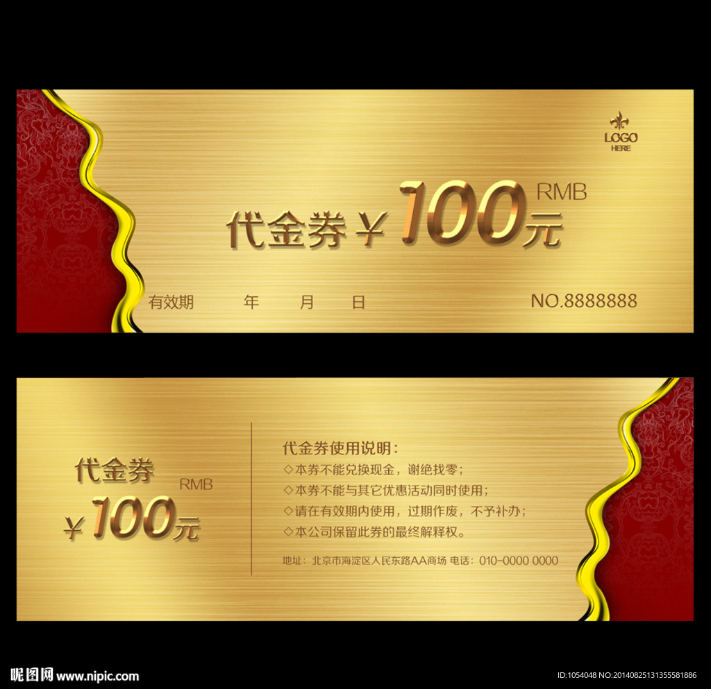代金券