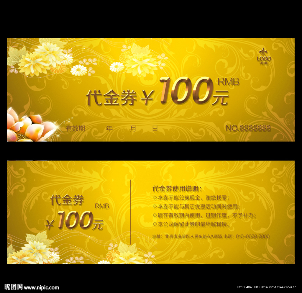 金色代金券