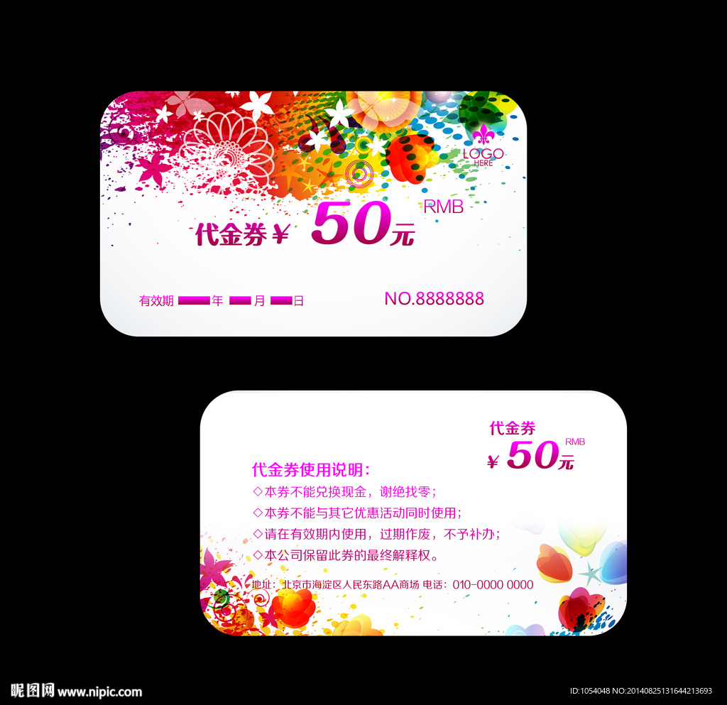 20元代金券