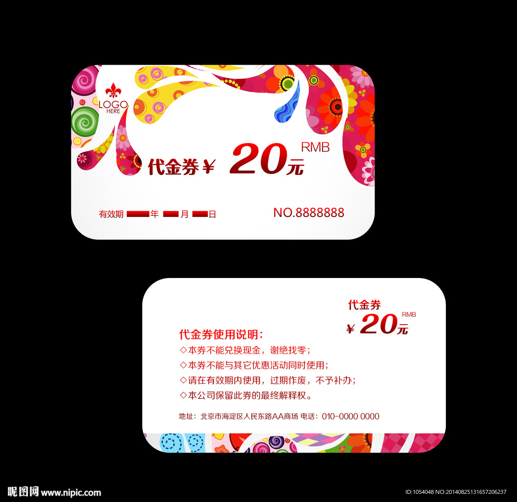 20元代金券