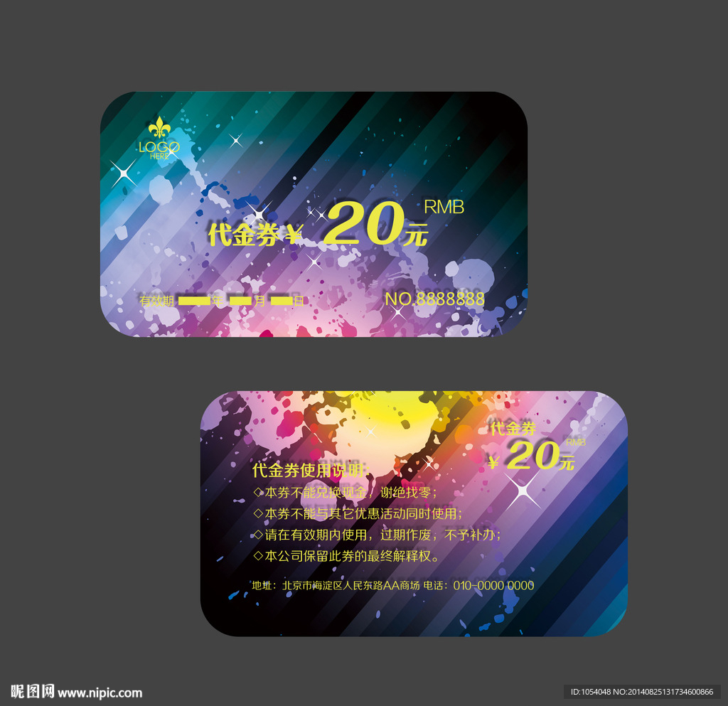 20元代金券