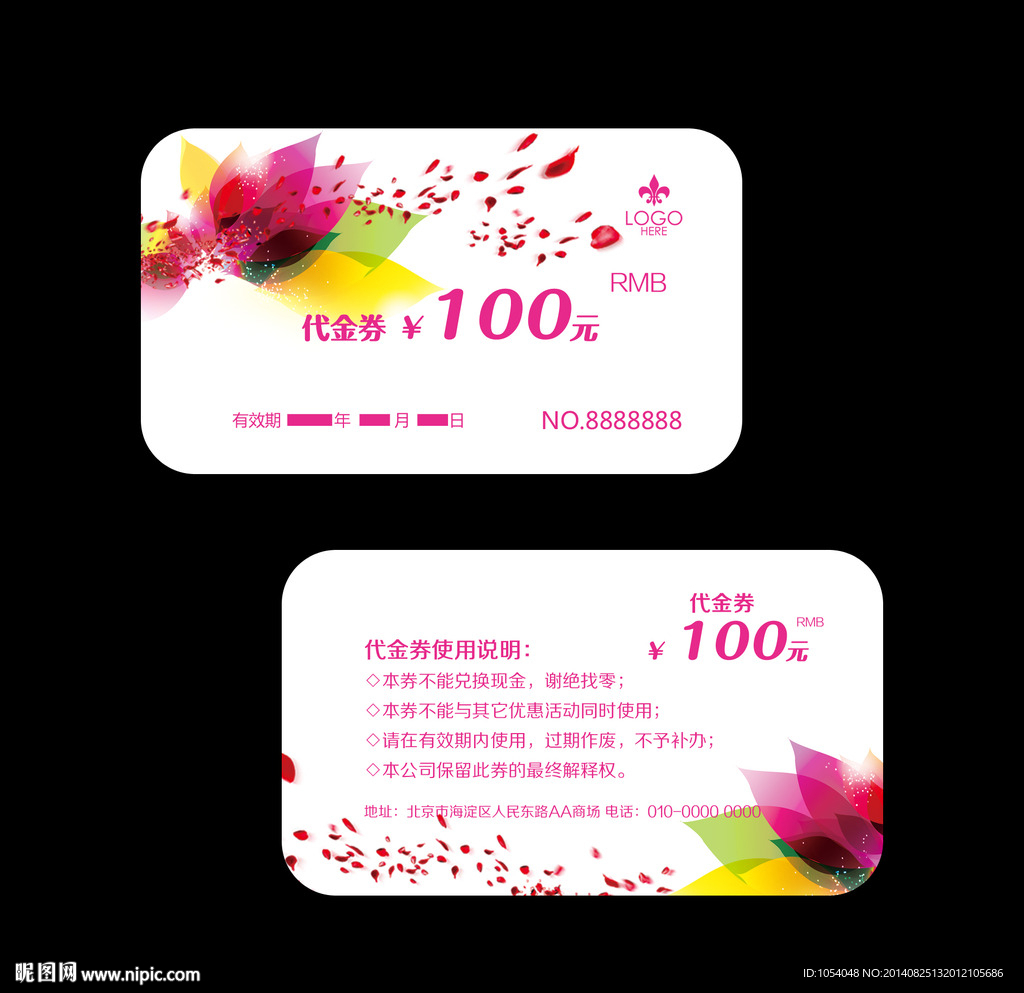 100元现金券