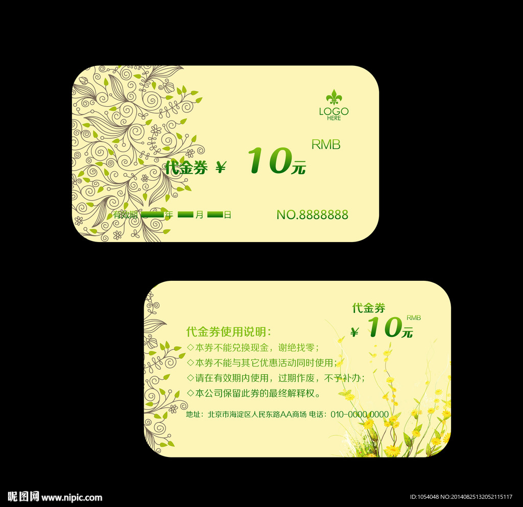 10元现金券