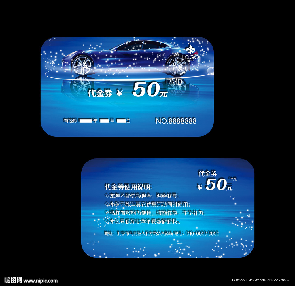 50元抵用券
