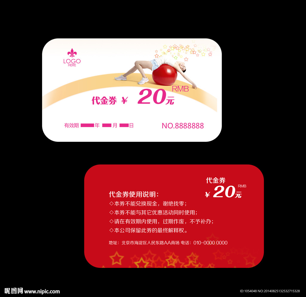 20现金券