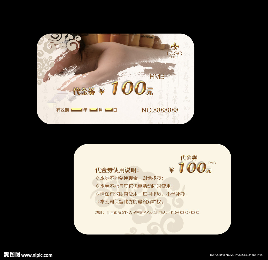 100元现金券