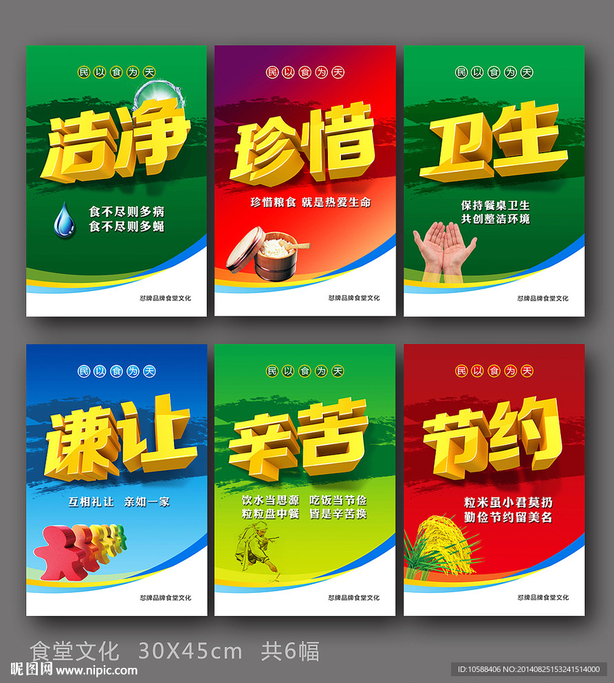 食堂文化