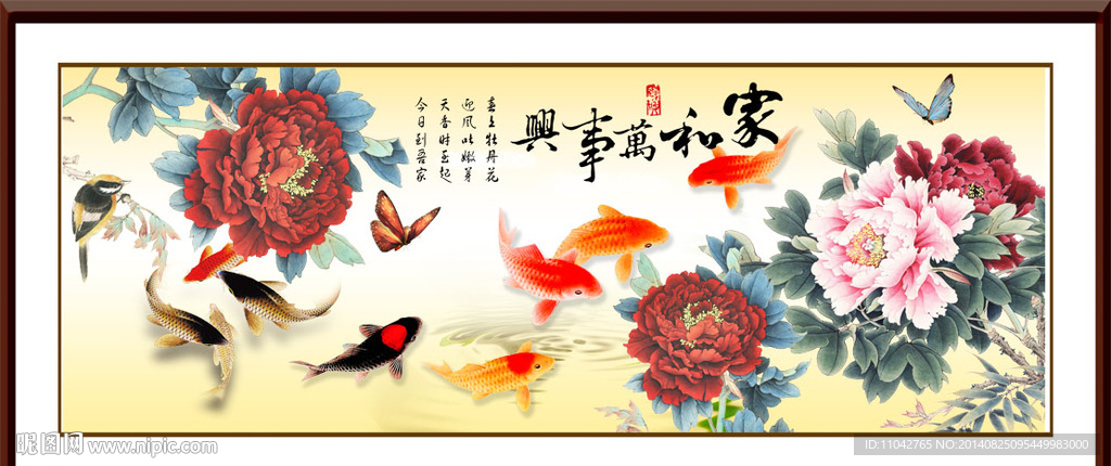 国画 九鱼图
