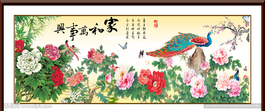 花开富贵 家和万事兴