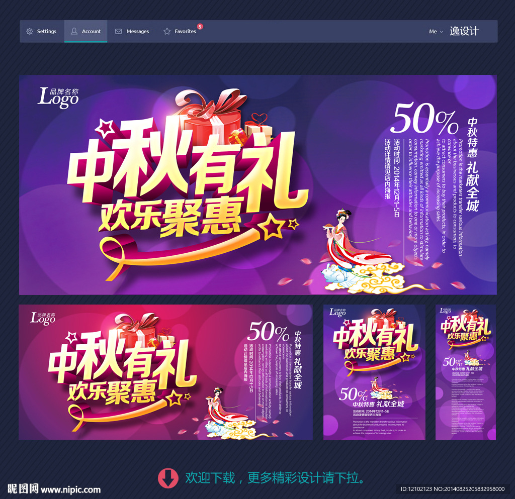 中秋
