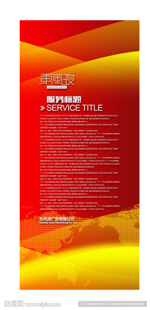 展架