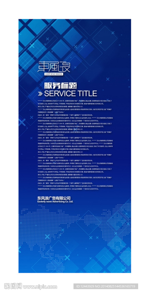 展架