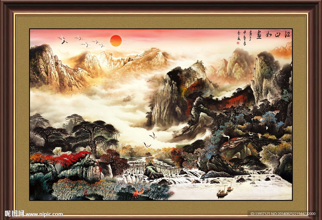 山水图