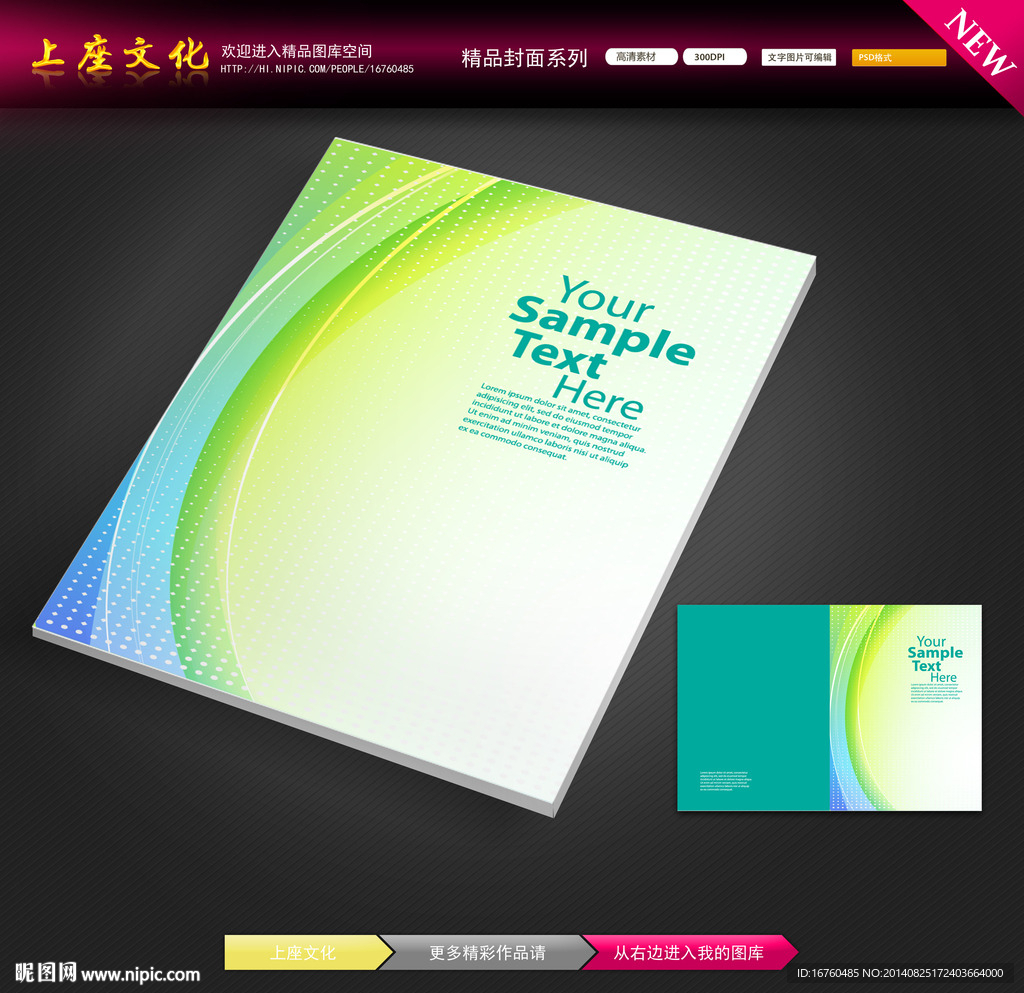 高档画册封面