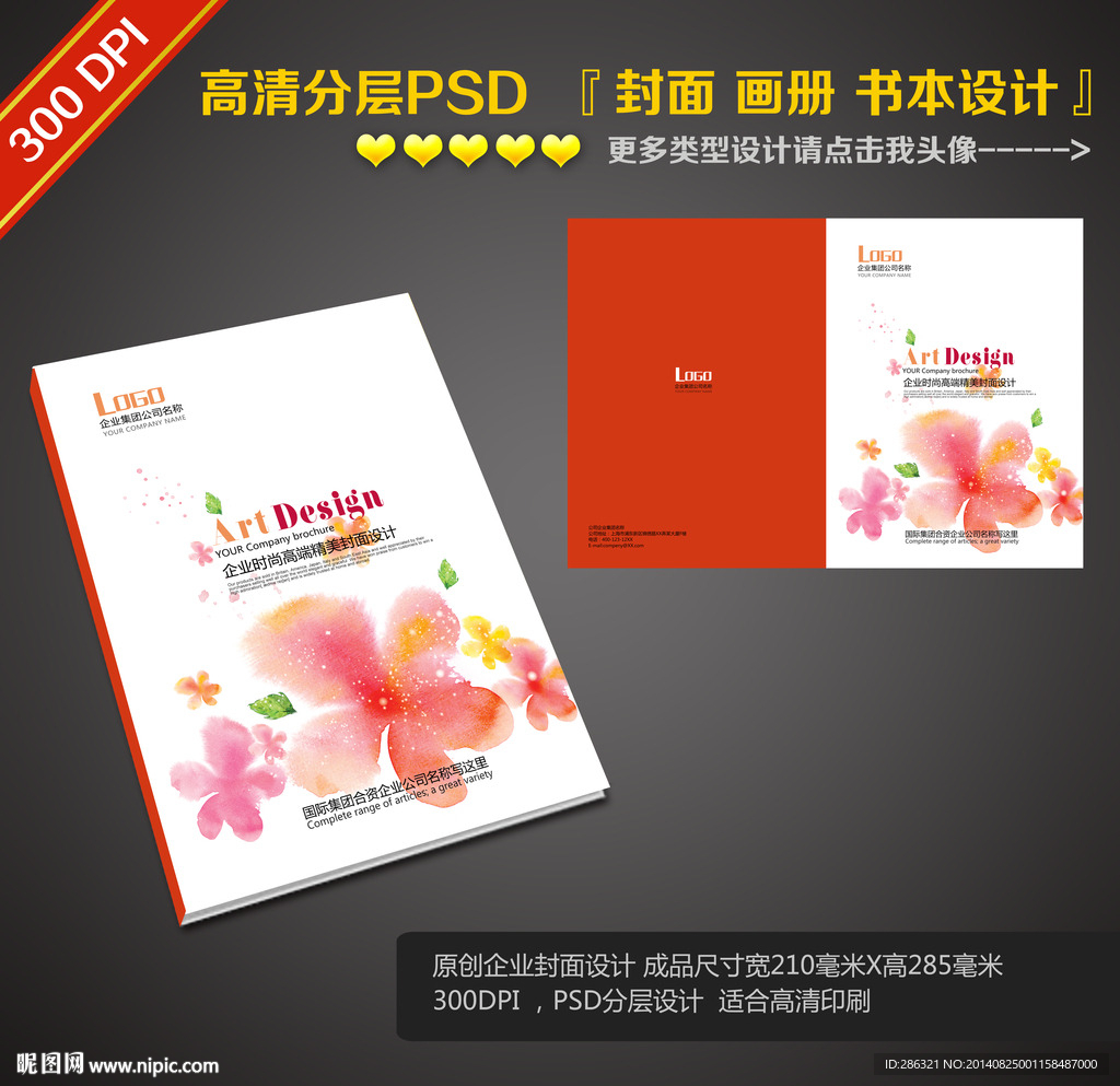 抽象花朵封面