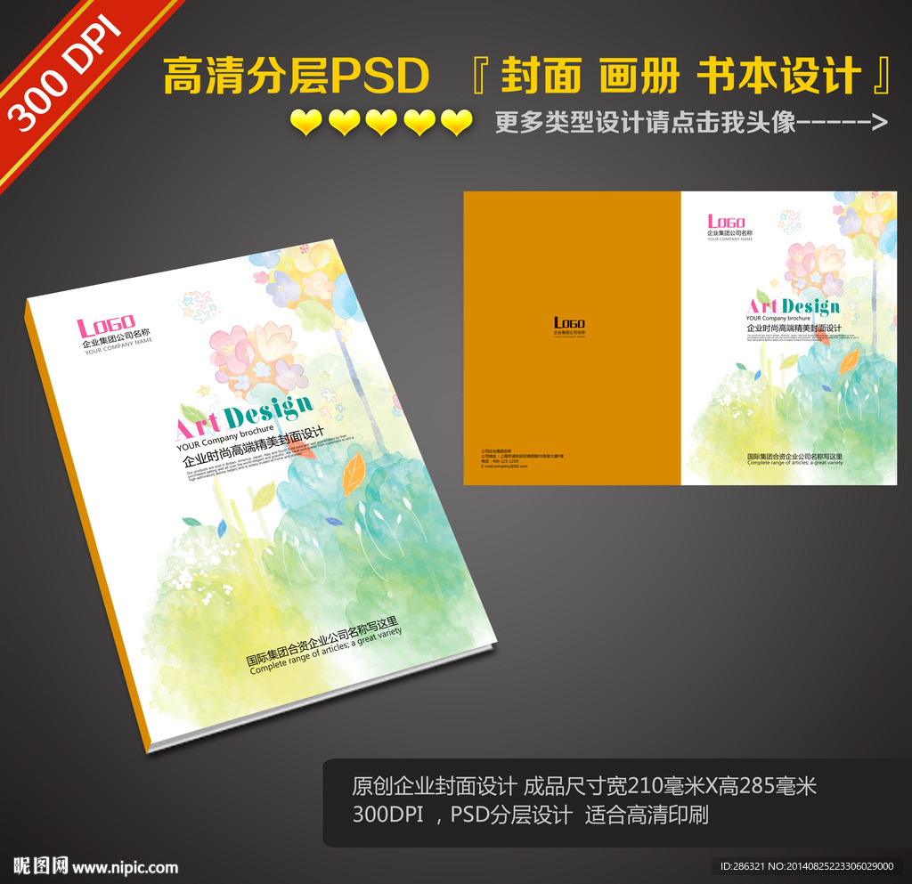 封面模板下载