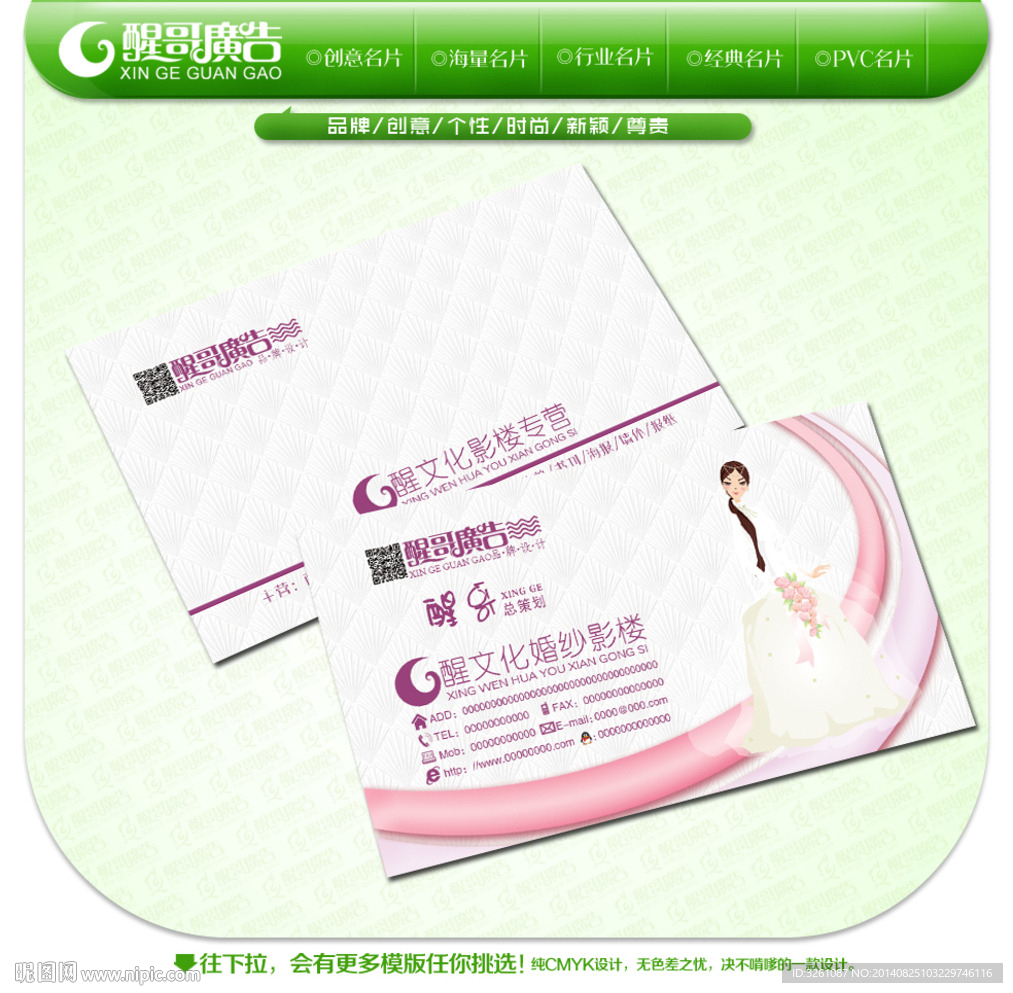 影楼名片