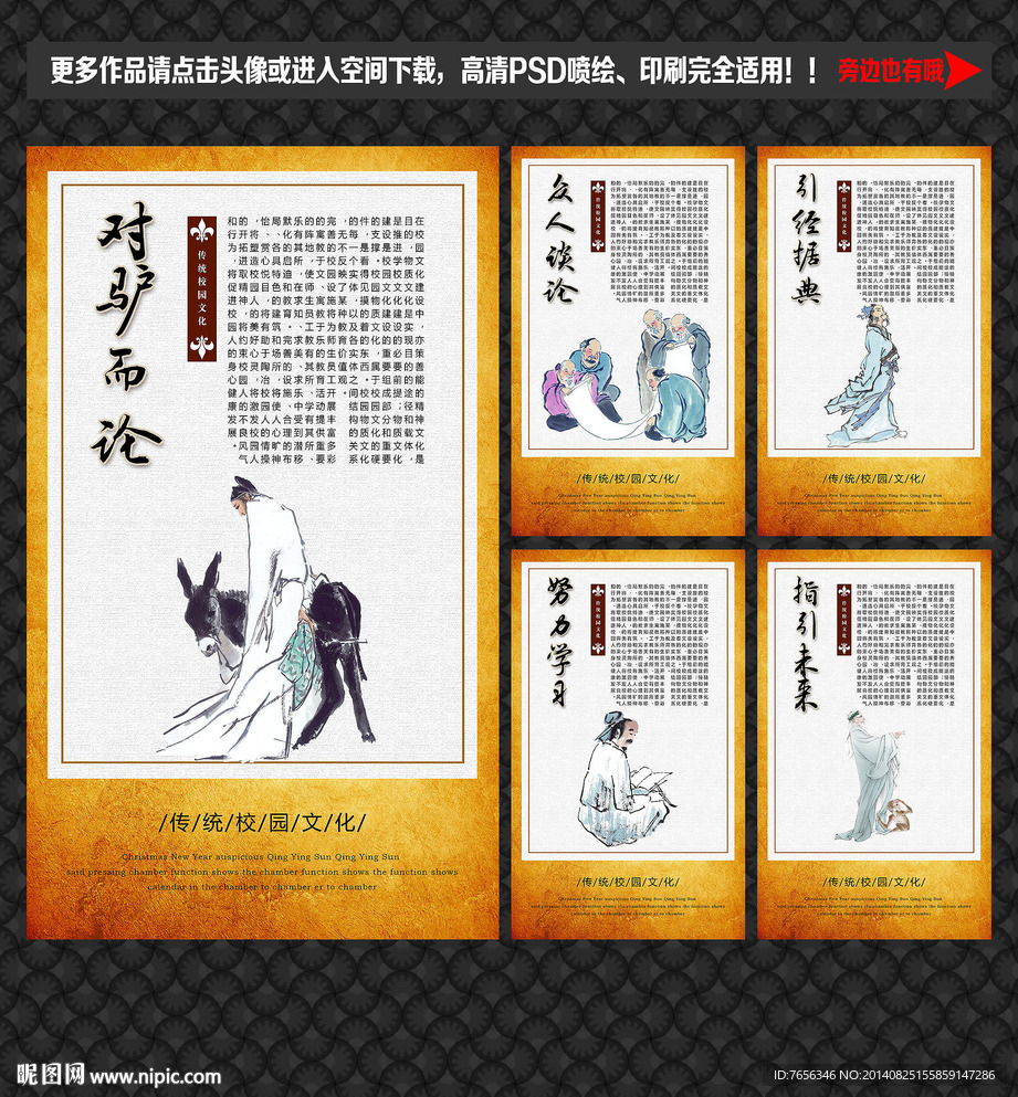 校园文化