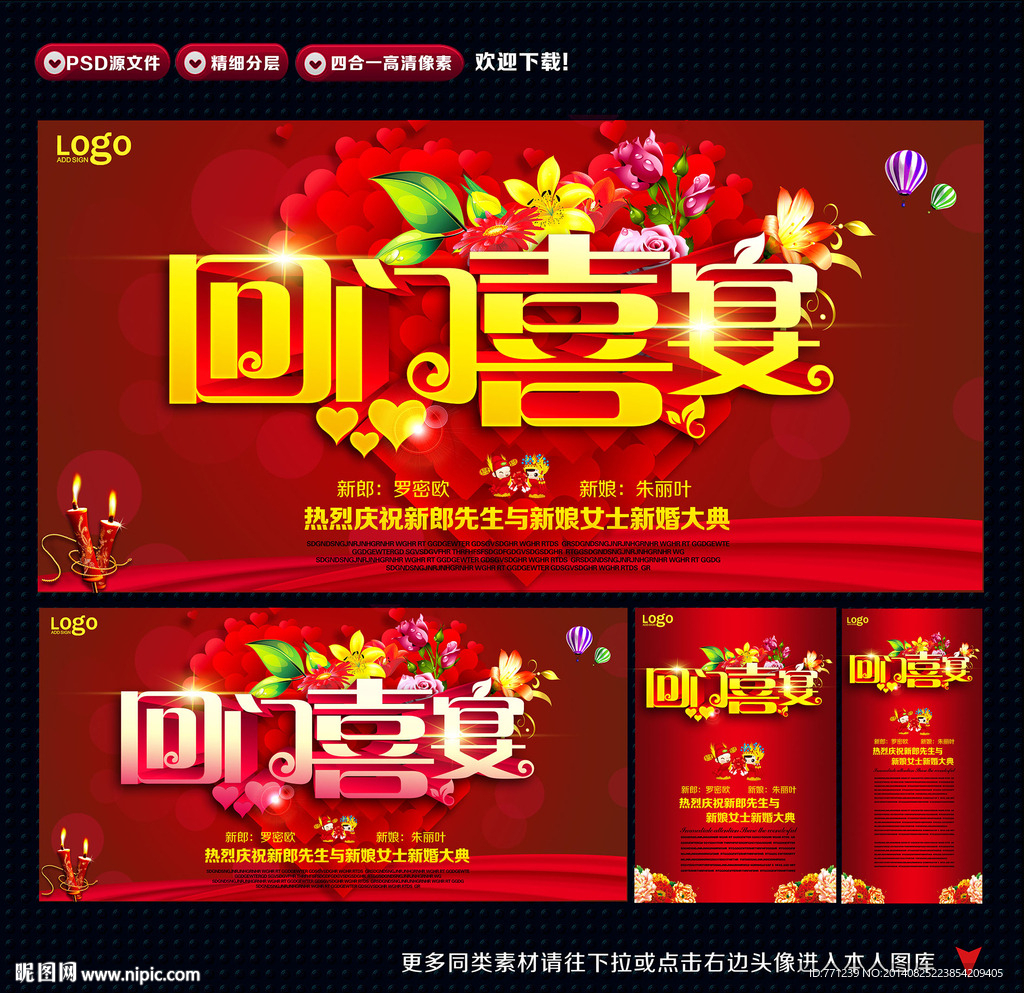 回门宴