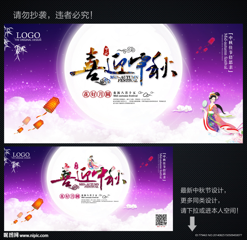 中秋