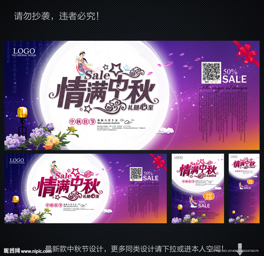 中秋