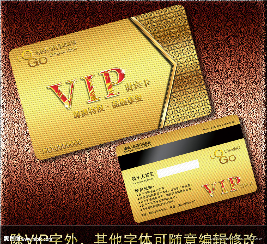 VIP卡