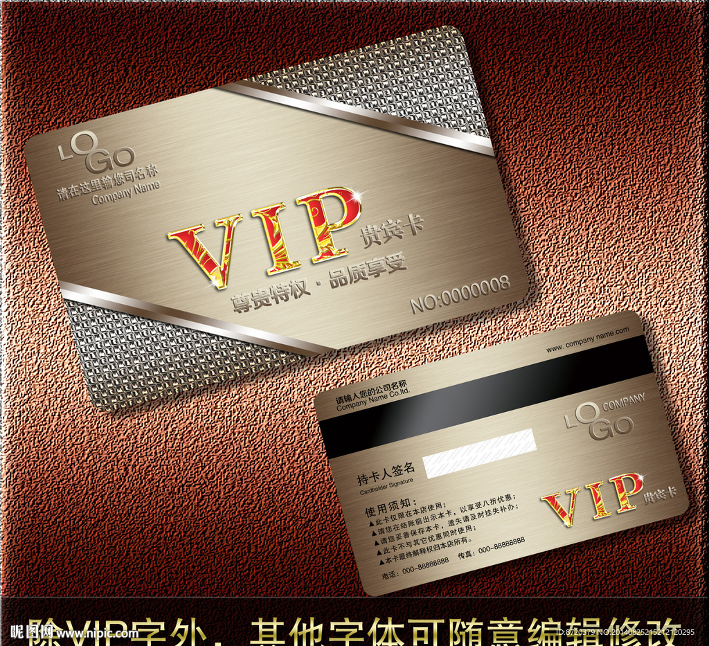 VIP卡
