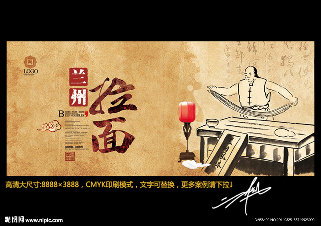 拉面 面食 中国风