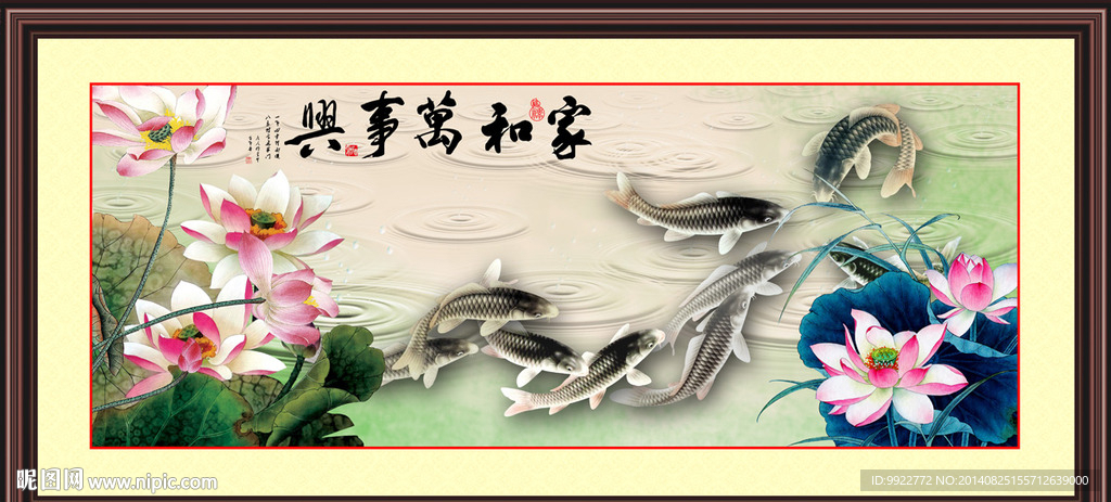 荷花