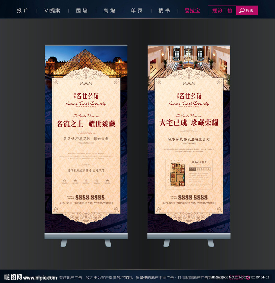 欧式地产易拉宝